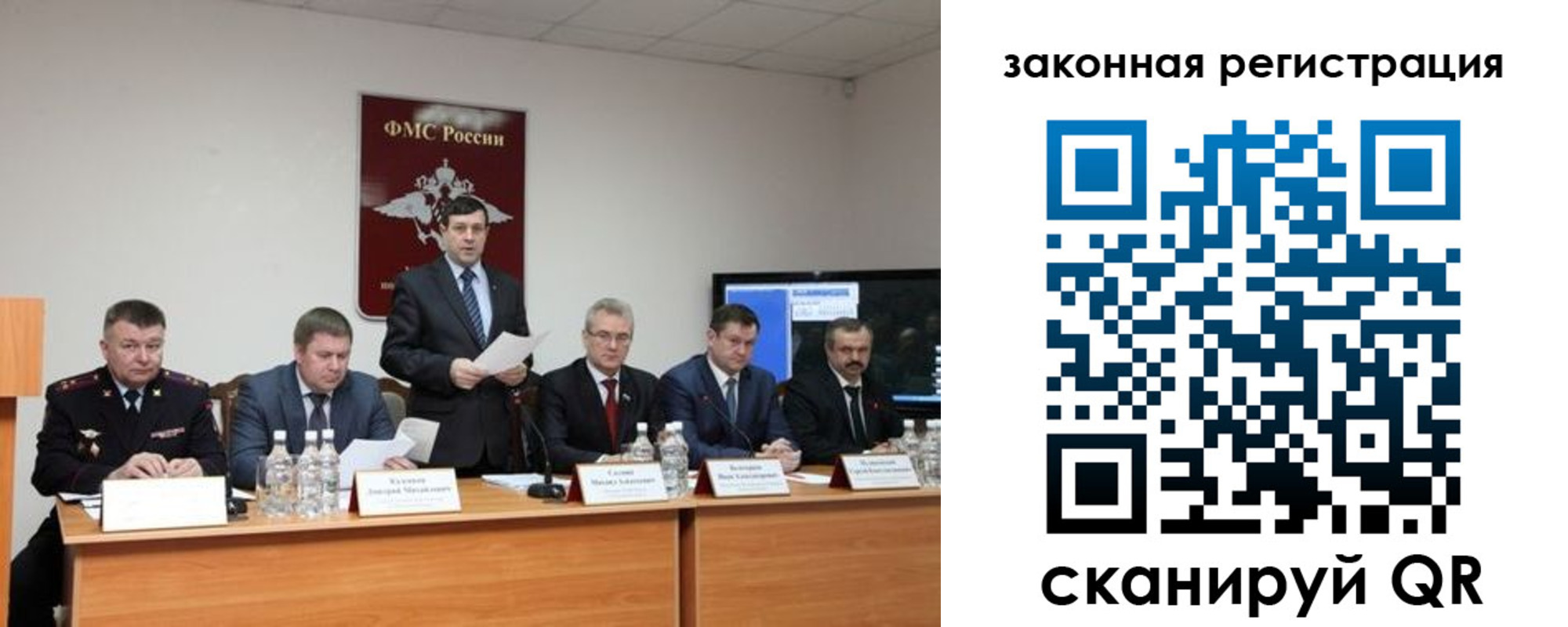 прописка законно в Мытищах